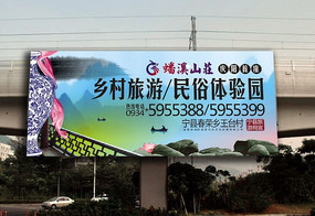 民俗體驗(yàn)園戶外廣告牌 傳統(tǒng)與現(xiàn)代融合的視覺(jué)盛宴