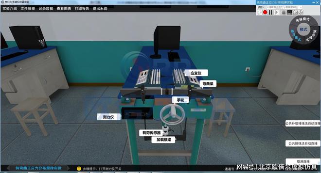 開啟未來學(xué)科之門 力學(xué)虛擬仿真實驗教學(xué)中心信息技術(shù)咨詢