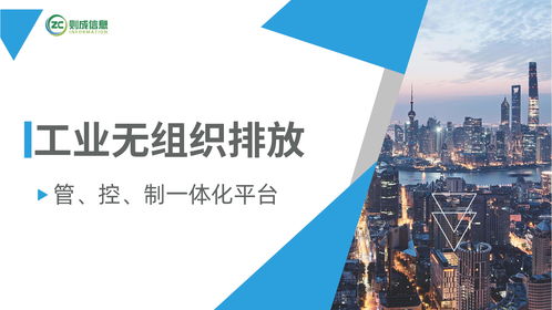 科技賦能，精準治污 信息技術咨詢助推工業(yè)企業(yè)無組織排放超低改造